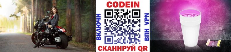 Кодеин Purple Drank  KRAKEN рабочий сайт  Краснообск  магазин   