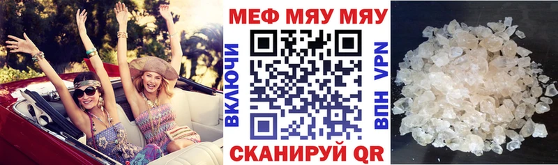 МЕФ мяу мяу  хочу наркоту  Краснообск 