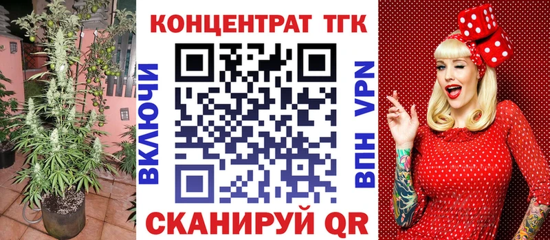 ТГК концентрат  купить наркотики сайты  Краснообск 